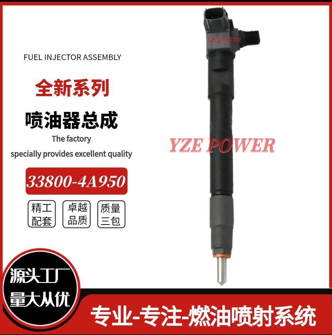 33800-4A950338004A950发动机系统柴油喷油器适用于现代起亚
