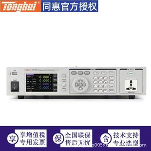 常州同惠Tonghui程控交流电源TH710571107120