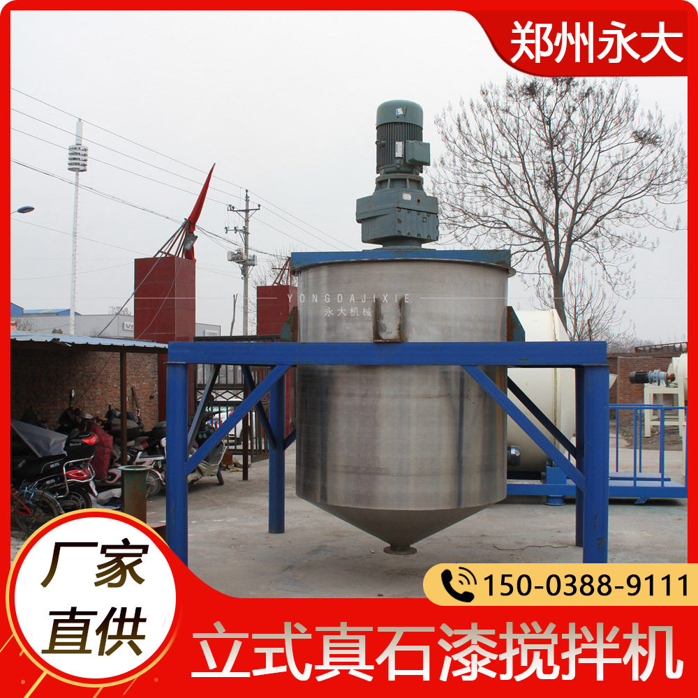 真石漆搅拌机 自动灌装大容量干粉混合机 立式螺旋蛟龙混合机