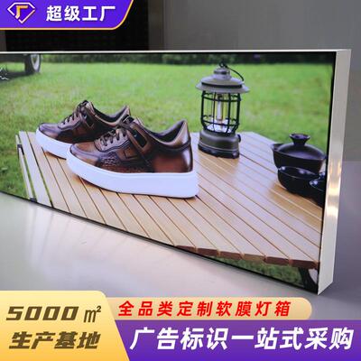 户外无边框软膜卡布灯箱高清UVLED发光广告牌店铺广告招牌灯箱