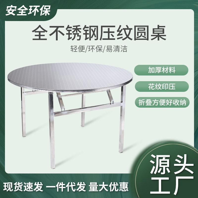 不锈钢圆桌多功能可折叠家用餐桌吃饭圆台方台做作业连体折叠圆桌