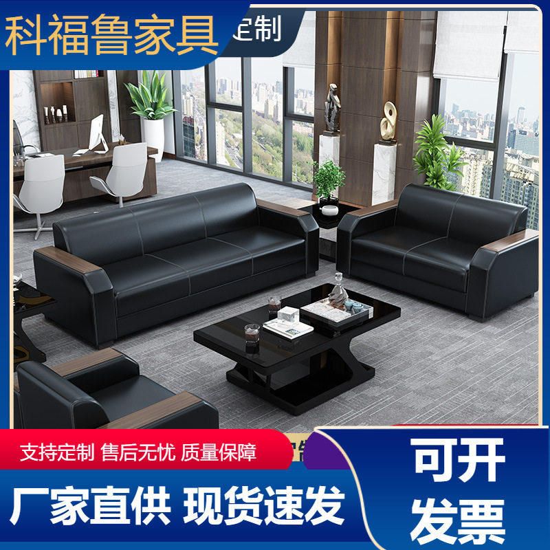 办公沙发 现代简约时尚新中式办公室会客商务接待三人位茶几组合
