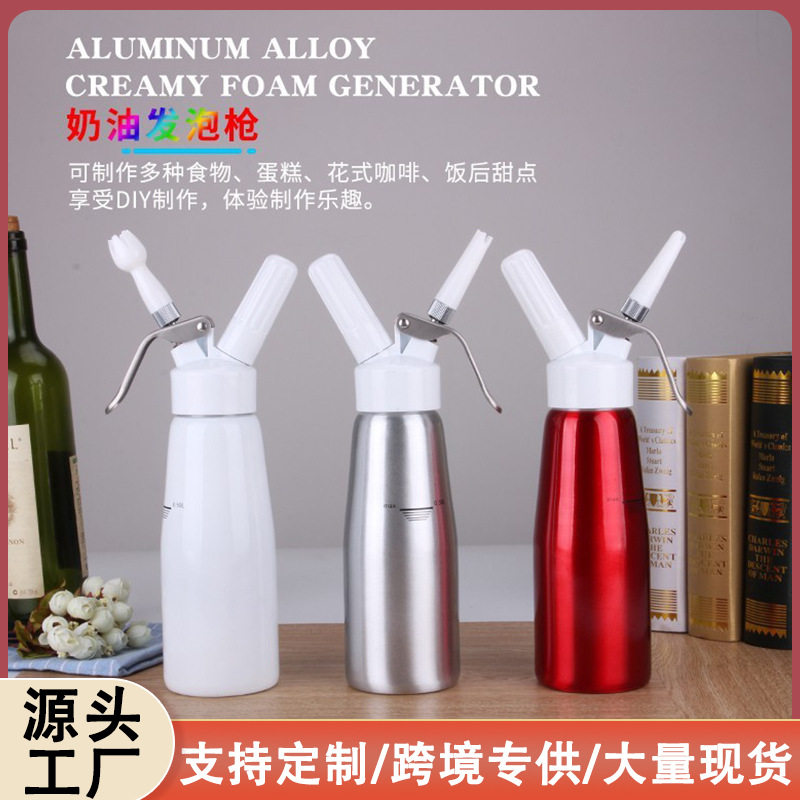亚马逊爆款500ml奶油枪铝制奶油发泡器 奶油发泡枪吸虹气瓶裱花枪