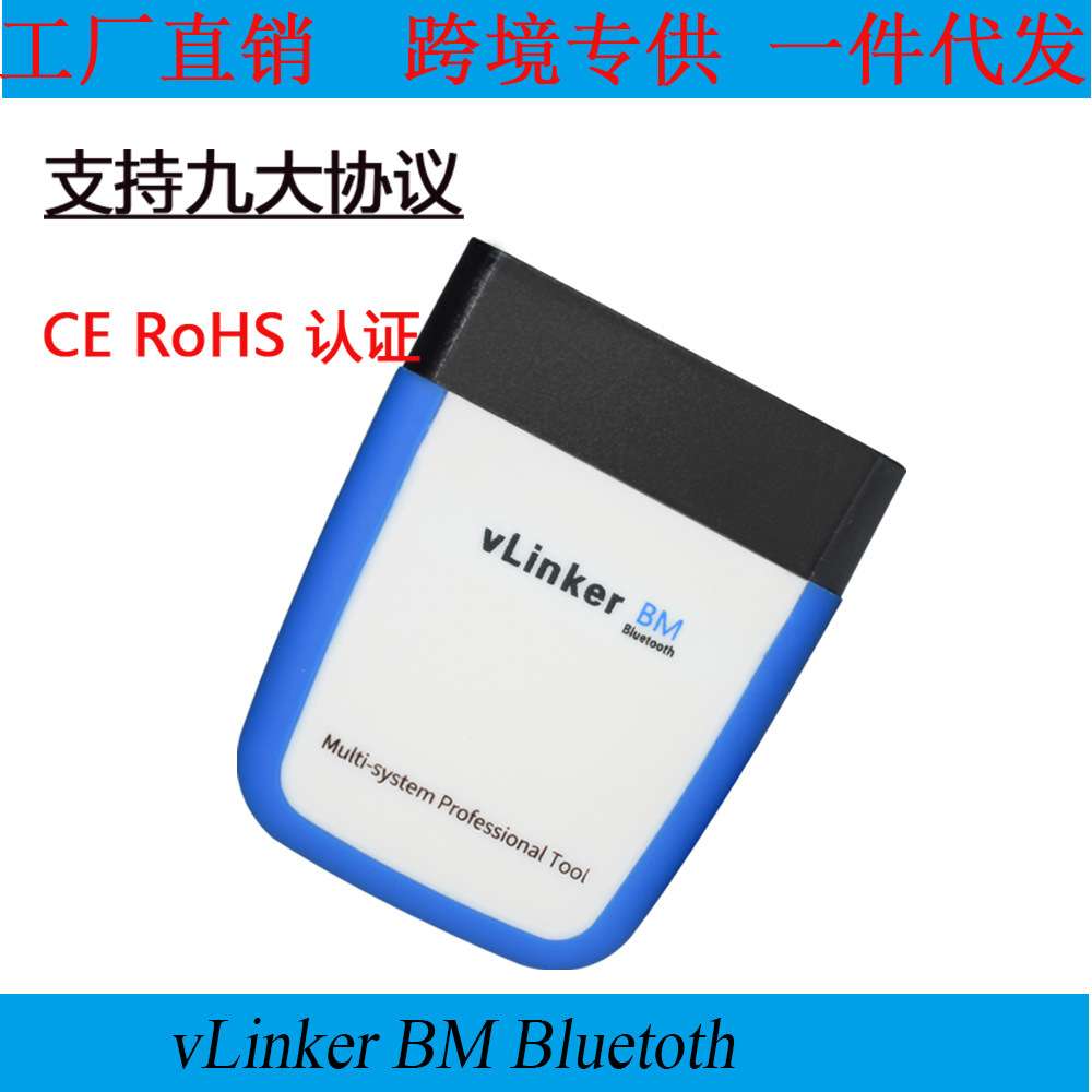 VLINKER BM V2.2 Bluetooth 3.0 FOR bimmercode 汽车故障诊断仪