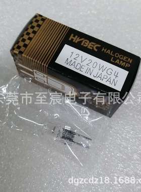 HYBEC卤素灯泡JC 12V20W横丝 G4 2000小时替JC/CH MADE IN JAPAN