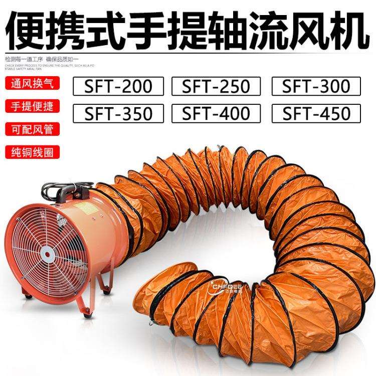 220V380V便携手提通风机SHT-50CTF5-4SFT-500船用排风换气110V
