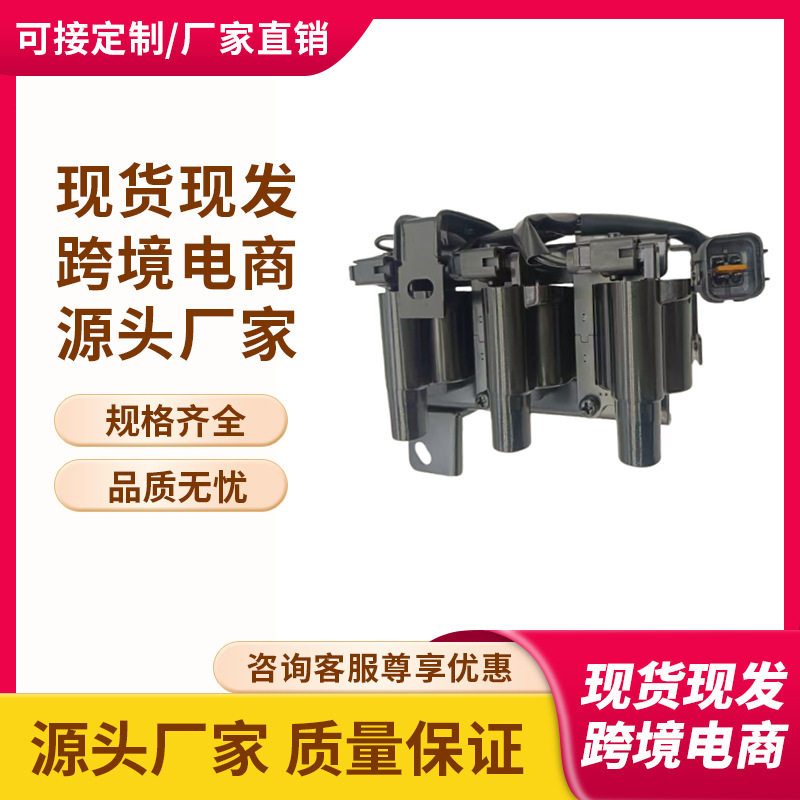 现货27300-050002730005000点火线圈适用于现代起亚