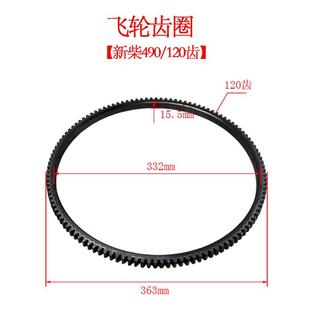 叉车齿圈适配合力杭州叉车新柴大柴锡柴发动机起动马达齿飞轮齿圈