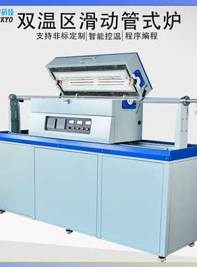 快速退火炉滑动管式炉快速升降温HTCC高温烧结炉快电动滑动管式炉