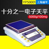 5001电子天平500g 上海越平YP2001 3001 100mg十分之一0.1g称重