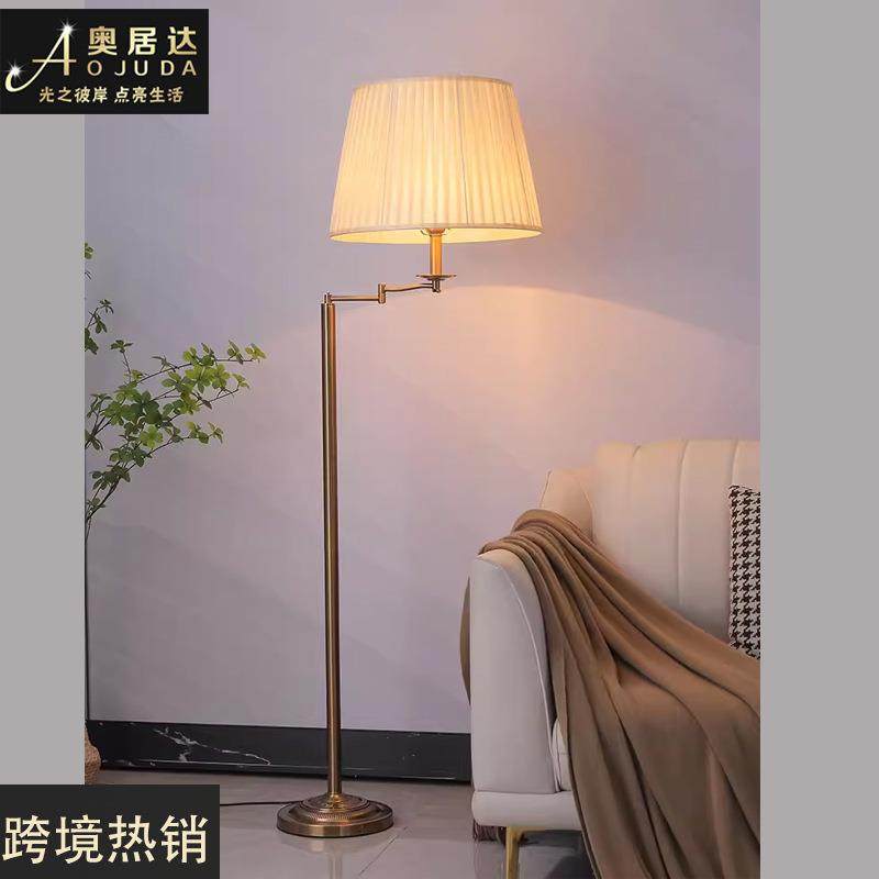 美式复古落地灯客厅卧室床头高级设计感轻奢欧式沙发旁边摆件台灯