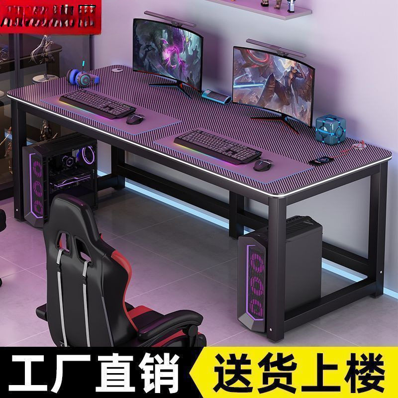 碳纤维电脑桌电竞桌双人台式全套桌椅组合出租房卧室家用加宽桌