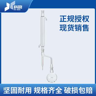 石油/水分测定器高硼硅厚料玻璃接收器冷凝管烧瓶测定