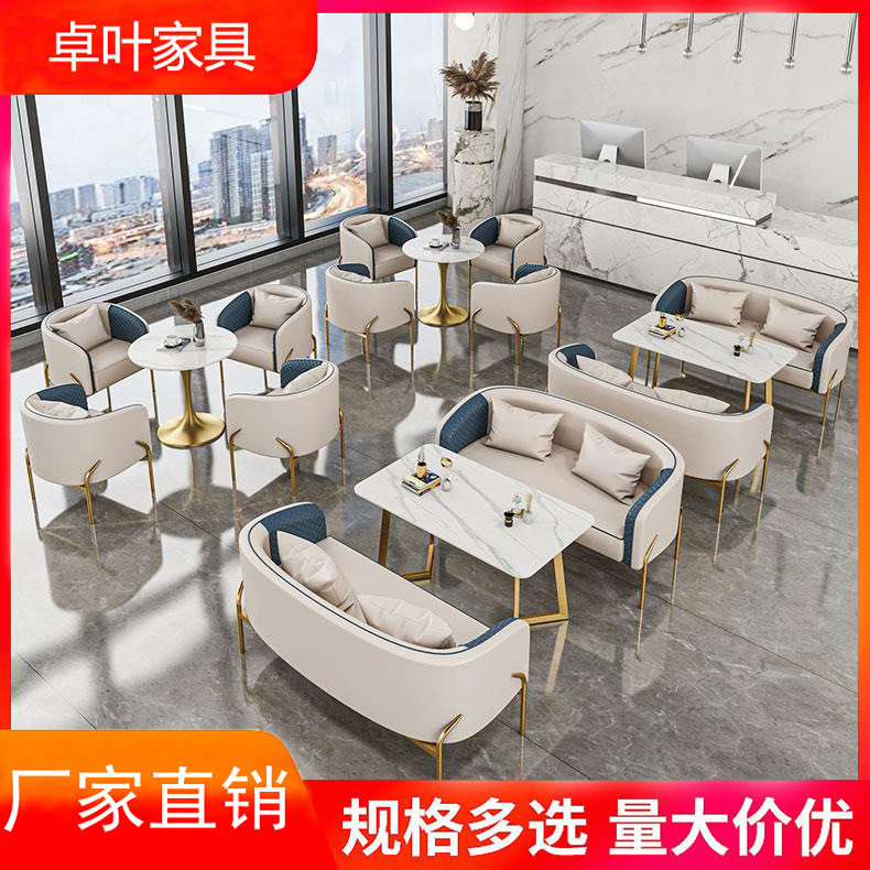 轻奢洽谈沙发桌椅服装展厅奶茶店卡座售楼部沙发影楼接待桌椅组合