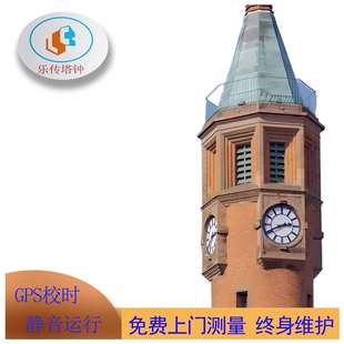 建筑大钟景观钟户外塔钟钟表机芯控制器广场大钟计时智能时控