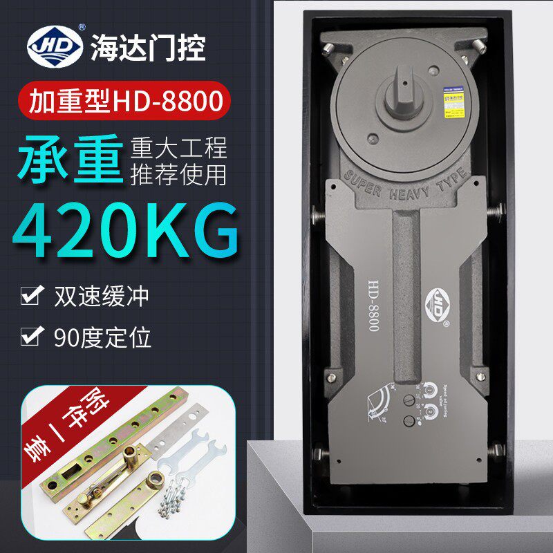 海达HD-8800地弹簧420kg加重型地铰有框玻璃门不锈钢门铜门地弹璜