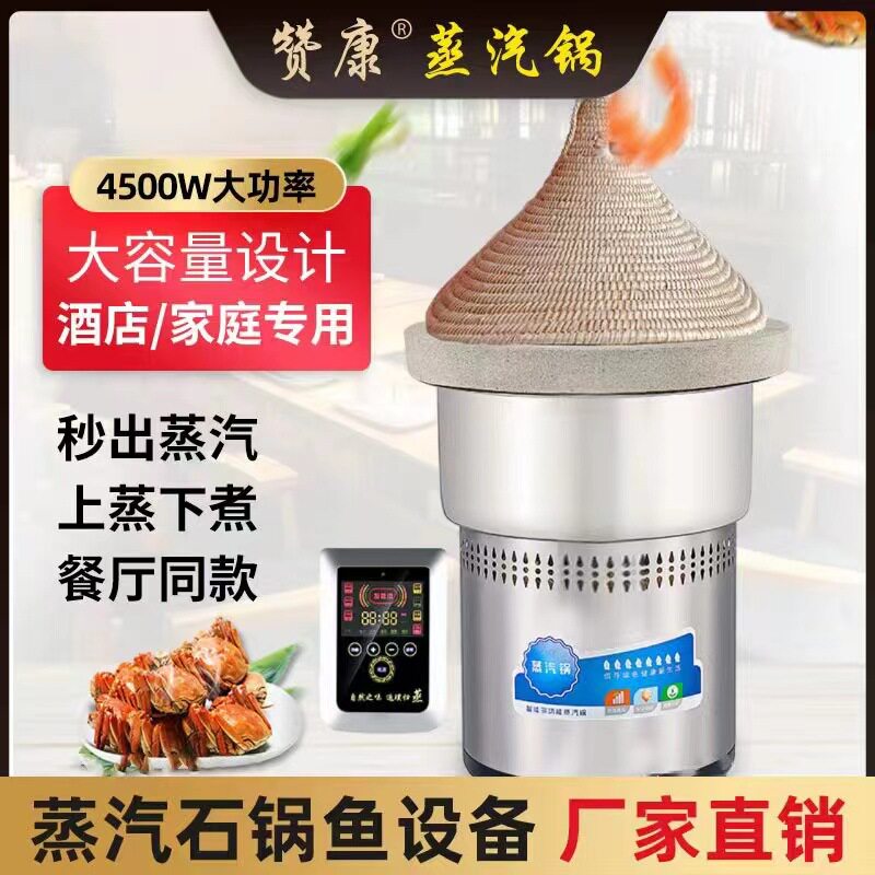 商用蒸汽火锅上蒸下煮
