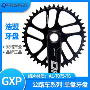 prowheel浩盟公路车牙盘单盘牙盘170mm172.5mm曲柄自行车牙盘链轮