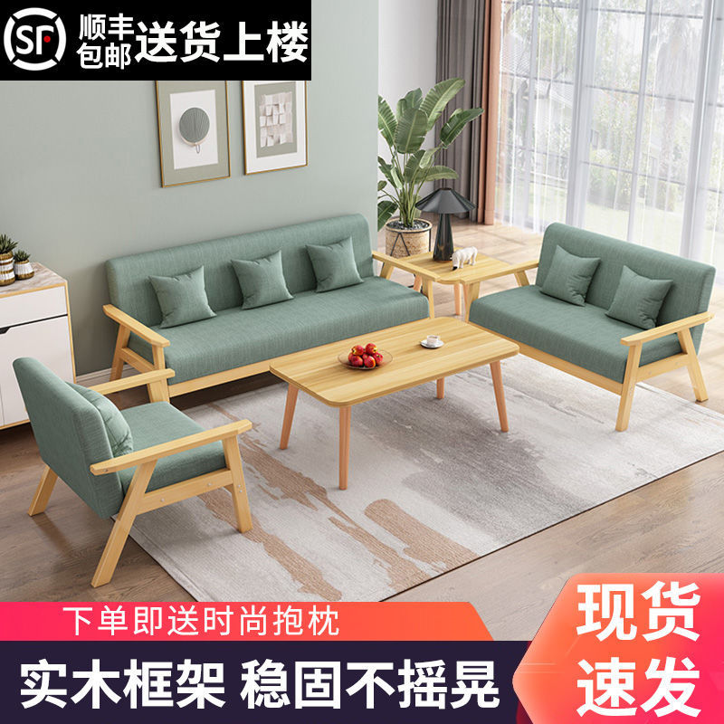 实木沙发茶几出租房小户型组合