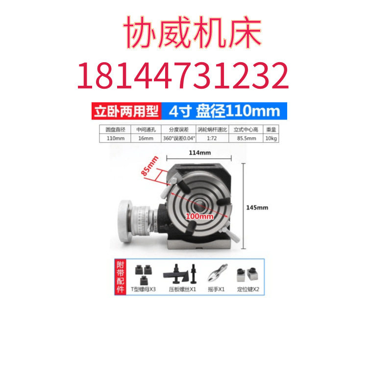 HV-3铣床卧式分度盘铣床旋转台分割器分度头立式两用手动简易转盘