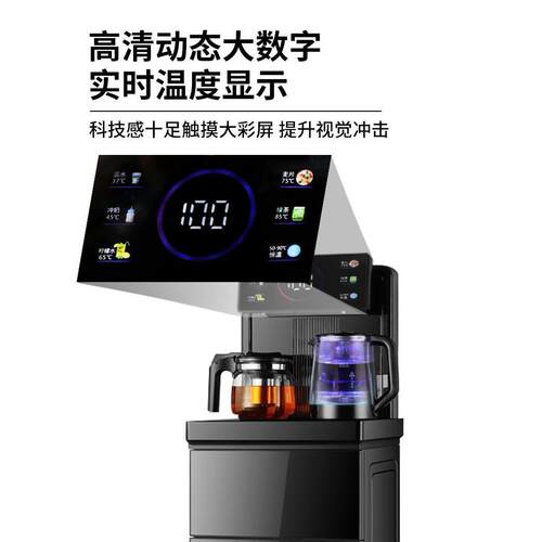 饮水机冷热一体两用智能语音全自动多功能下置水桶茶吧机2026新款