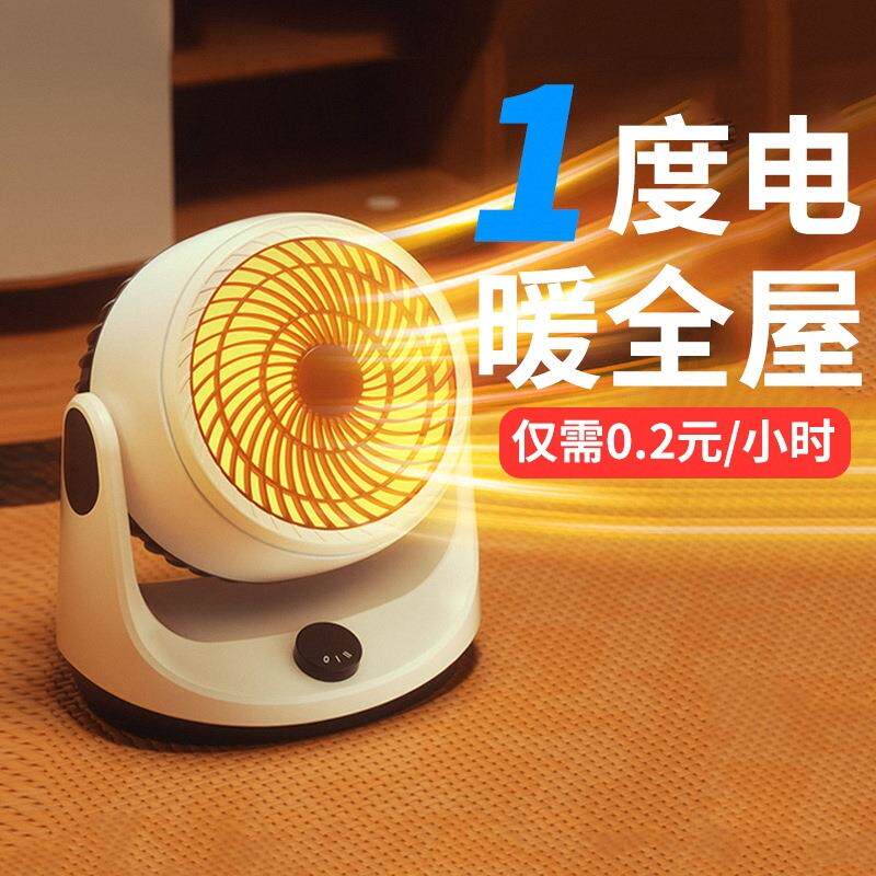 暖风机家用取暖器办公室桌面小型热风机节能小太阳电暖气烤火炉17