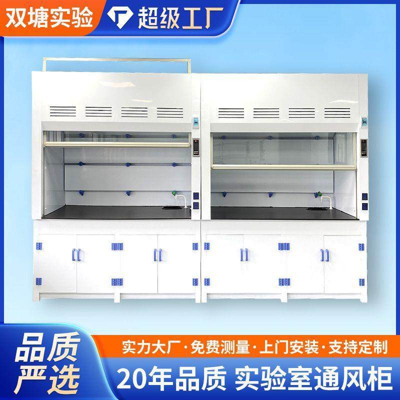 实验室全钢PP通风柜不锈钢通风橱化验室桌上型排风柜耐酸碱抽风柜,畜牧/养殖物资,畜牧/养殖器械,淘宝优惠券,粉丝福利购,淘宝优惠卷