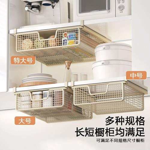 厨房家用分层悬挂挂篮橱柜下挂置物架桌下挂篮免打孔吊柜收纳架子