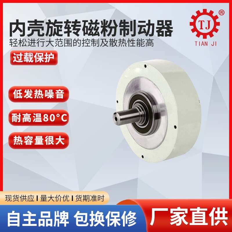 单水冷磁粉制动器POD-D-Y-50NM 机座式磁粉制动器价格实惠