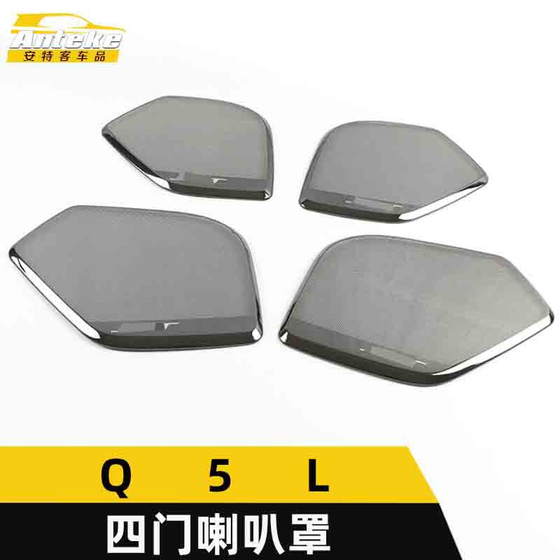 适用于Q5L四门喇叭罩装饰面板Q5L不锈钢车门音响箱亮片贴汽车配件