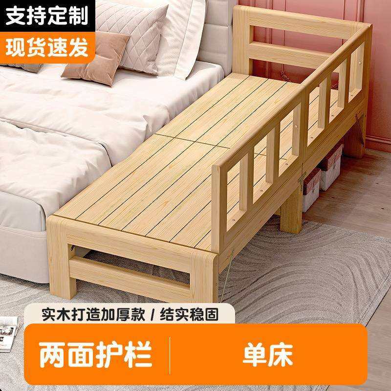 实木儿童床边床扩床可订成人可睡婴儿床拼接床加宽床可折叠带护栏