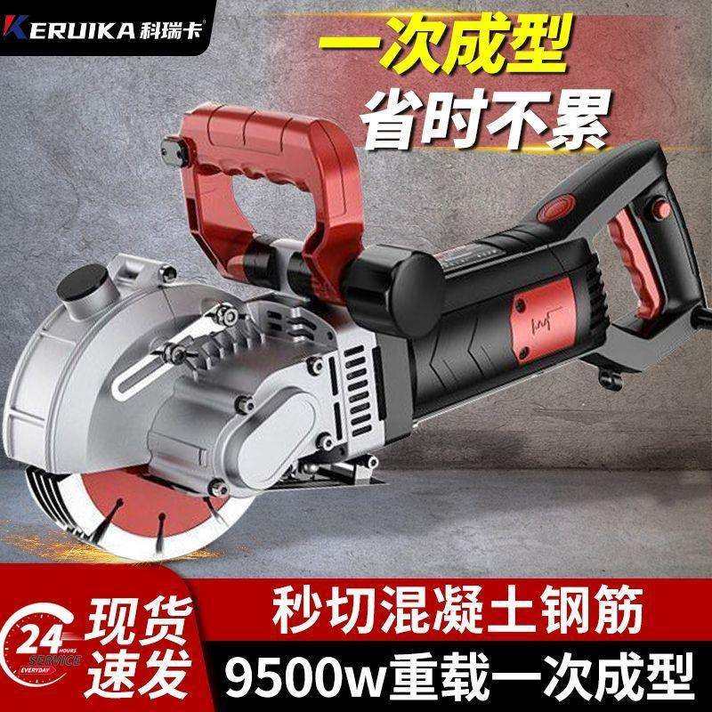 无刷开槽机水电工安装一次成型无尘切割机新款切墙机混凝土