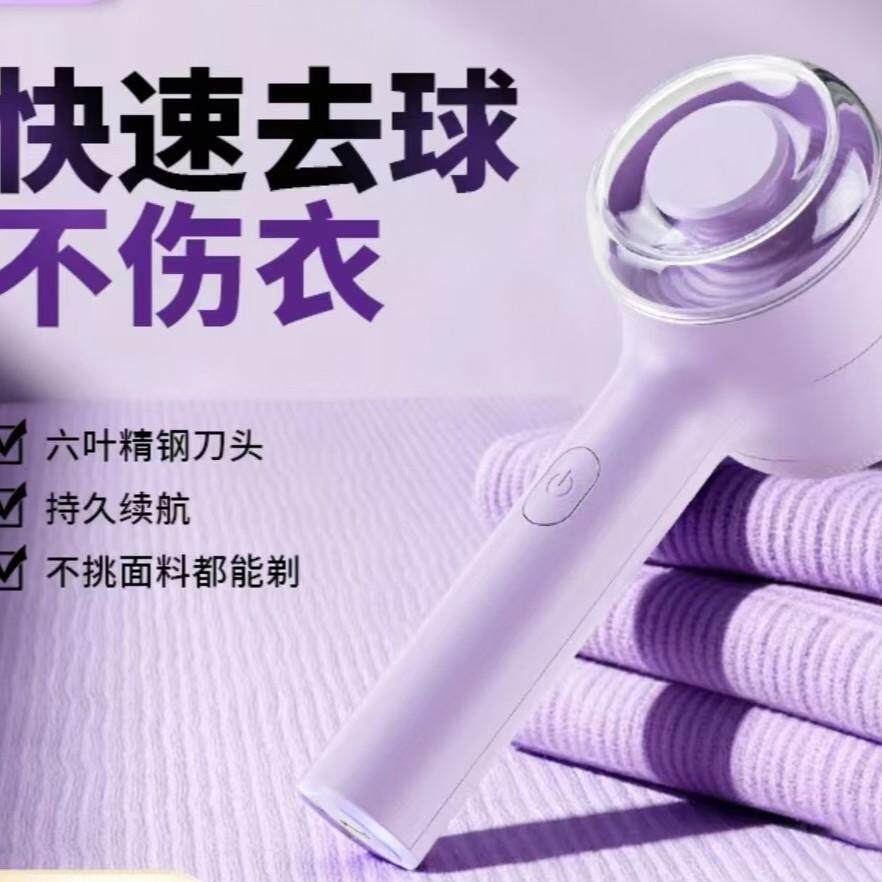 现货电动毛球修剪器衣服去毛球高颜值好用不伤衣物