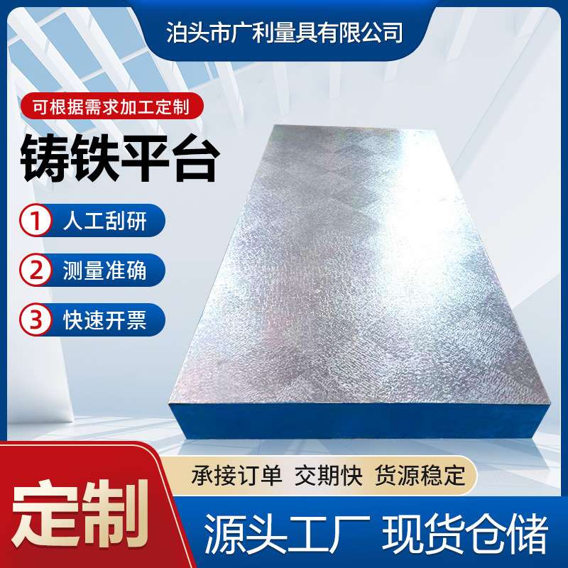 T型槽铸铁平台 铸铁刮研划线平台 铸铁检验钳工焊接工作台
