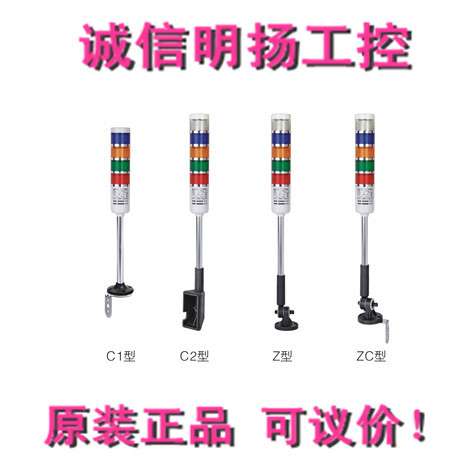 上海二工 警示灯TL-50LFC/rg23-Z100直径 55诚信明扬工控原装