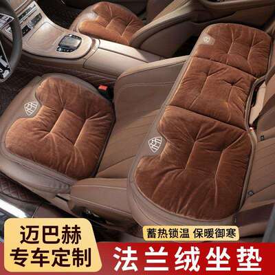 适用奔驰A级C级S级E级S450/C260L/e300L/GLB220保暖专用坐垫三件