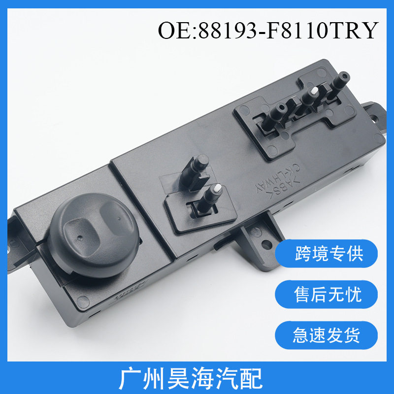 88193-F8110TRY适用于现代15款途胜座椅调节开关 左前座椅调节