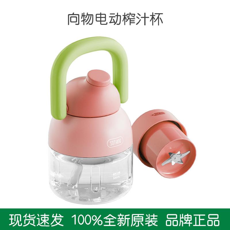 向物电动榨汁杯2024新款便携果汁机家用小型大容量吨吨桶可碎冰