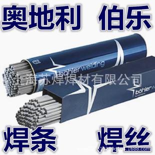 奥地利伯乐FOXCN35/45Nb/BOHLER焊条耐热钢焊条3.2