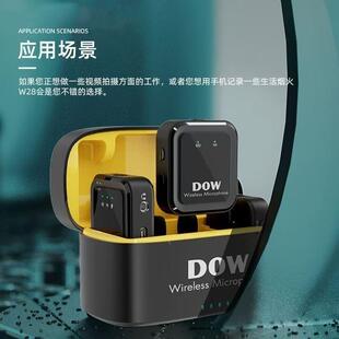 多维W28无线领夹麦直播麦克风夹领式录视频收音麦降噪混响