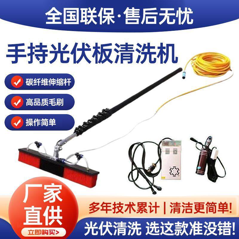 光伏板清洗设备光伏电站两用清洗机便携擦玻璃滚刷工具厂跨境批发