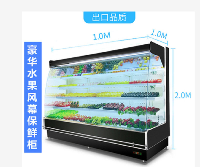 水果保鲜柜商用风幕柜立式风冷藏陈列超市展示蔬菜麻辣烫点菜铜管