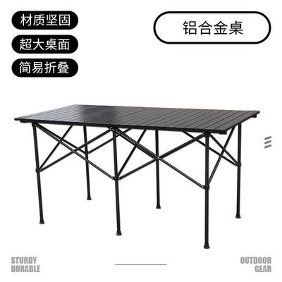 户外折叠铝桌折叠桌铝合金桌自驾游桌户外露营野餐桌营地桌