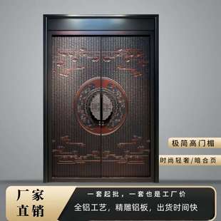 新中式风格祥云福报平安精雕铸铝门装甲门滑盖拉手防盗门入户门