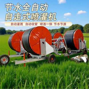 全自动卷盘式喷灌机自动卷管喷灌机移动浇地设备绞盘式喷灌机