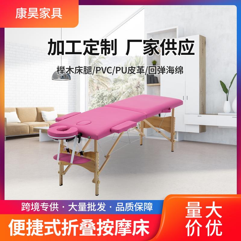 年度促销原始点折叠按摩床推拿床(2023电商主推爆款)理疗床