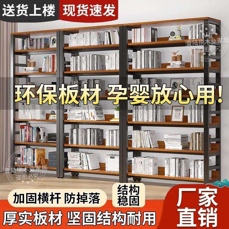 书架置物架落地书柜铁艺钢木货架储物架多层简易收纳客厅家用架子