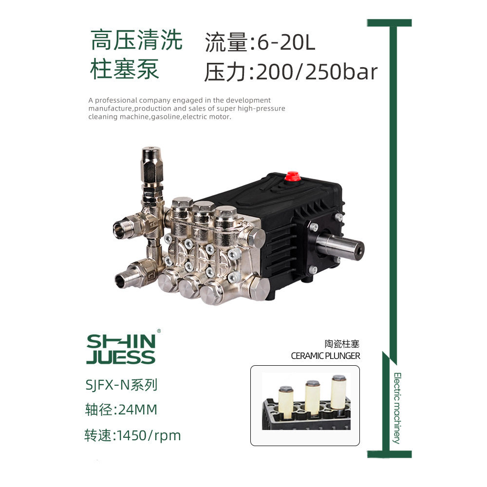外轴高压柱塞泵自吸强压洗车机