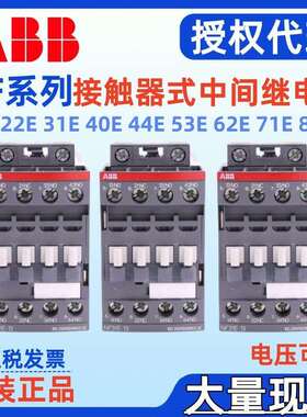 ABB继电器NF62E-12*48-130VNF71E-12*48-130VNF80E-12*48-130V