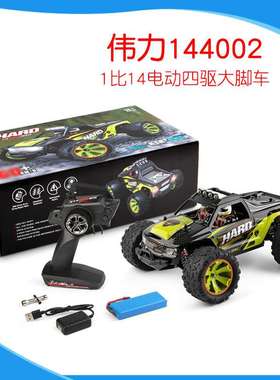 144002伟力遥控车1比14电动四驱大脚车遥控竞技车遥控赛车越野车